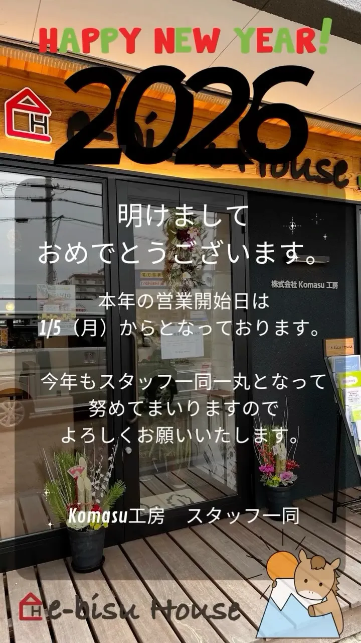 ⁡【新年明けましておめでとうございます】