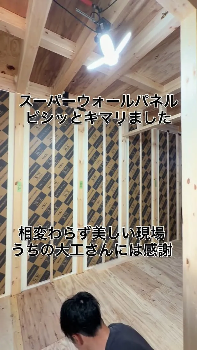 #komasu工房 #エビスハウス #注文住宅 #スーパーウ...